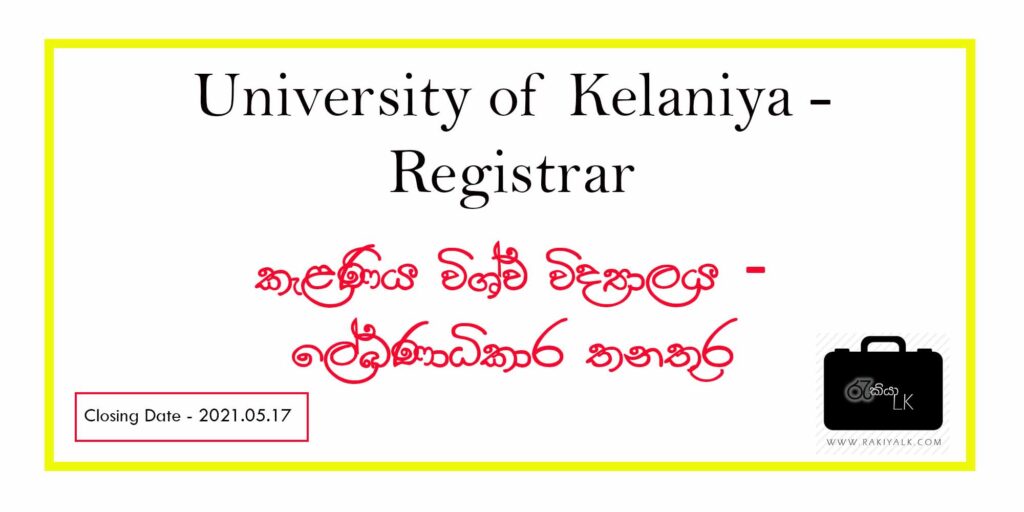 university of kelaniya job vacancies