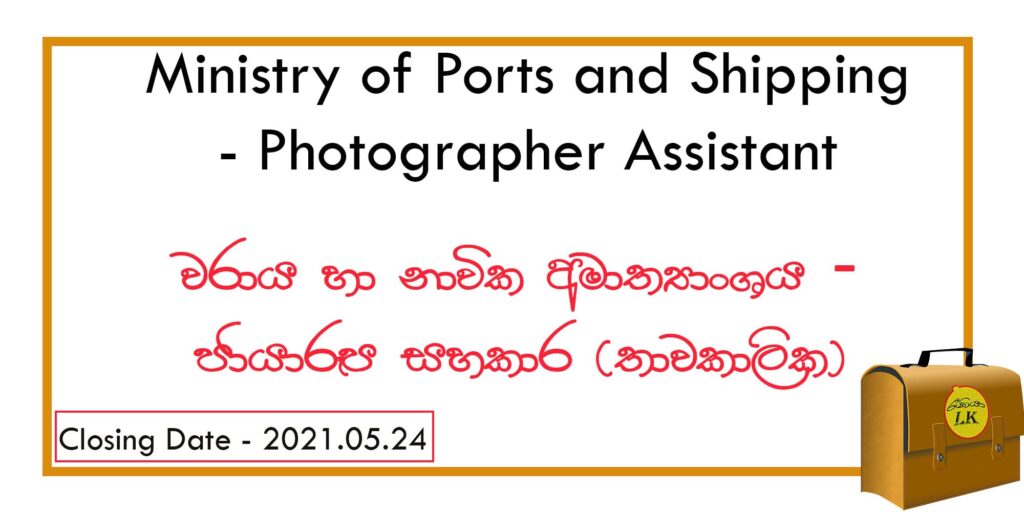 ministry of ports and shipping vacancies