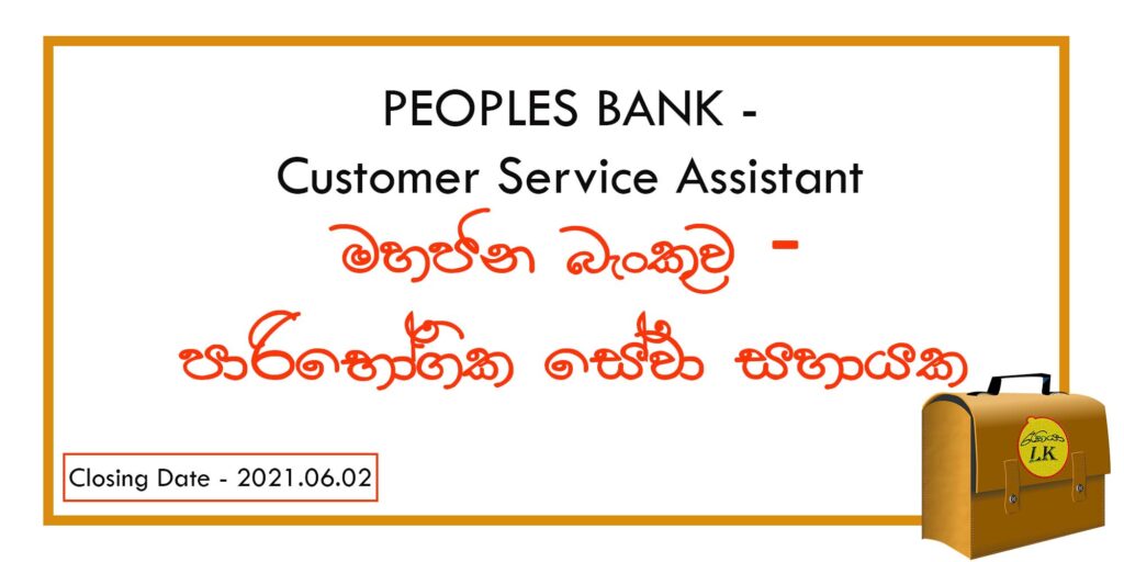 peoples bank vacancies 2021