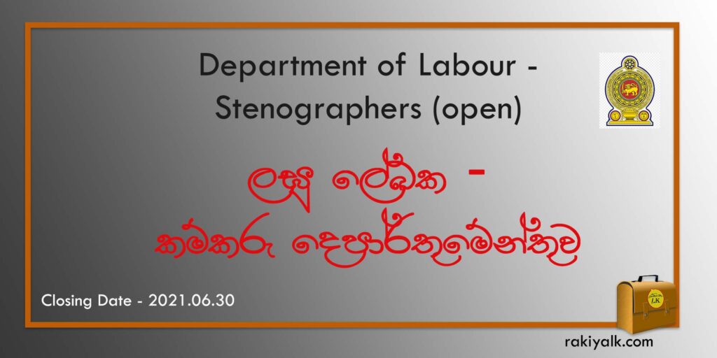 department of labour vacancies