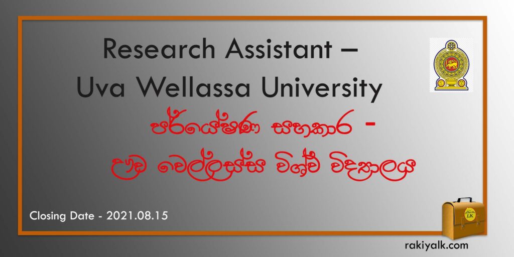 uva wellassa university vacancies 2021