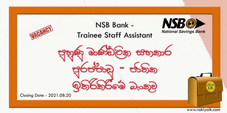 nsb bank vacancies 2021