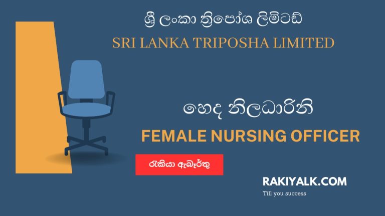 Triposha limited vacancies 2023 – Female Nursing officer