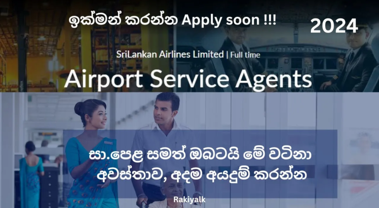sri lankan airlines vacancies