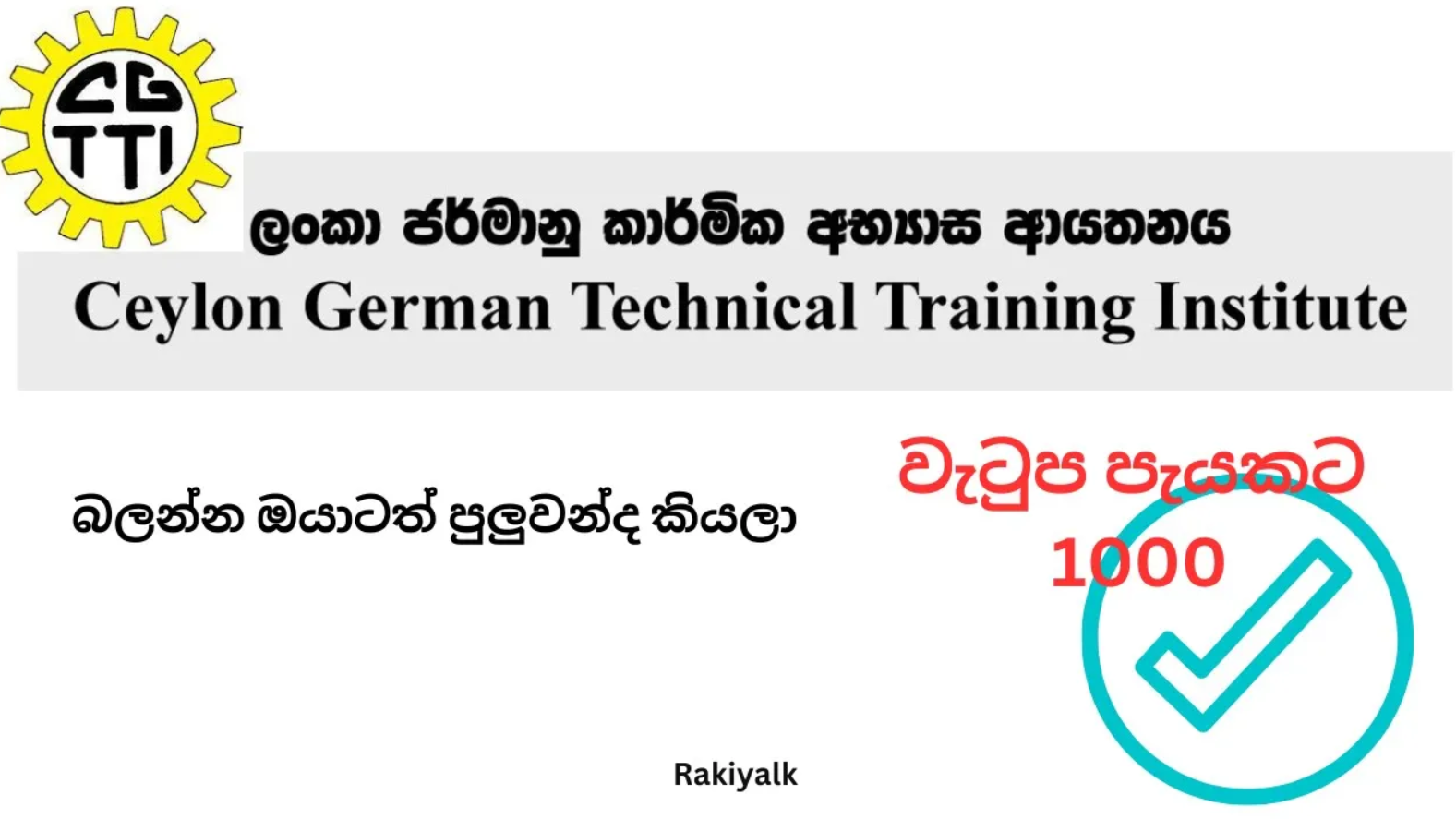 German Tech Vacancies 2024 Post of English Instructor Rakiyalk