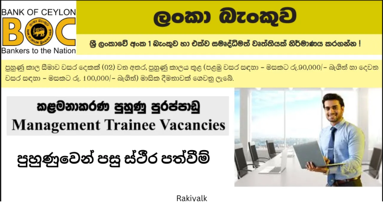 boc management trainee vacancies