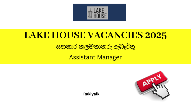 Lake House Vacancies 2025 – Assistant Manager (Procurement)