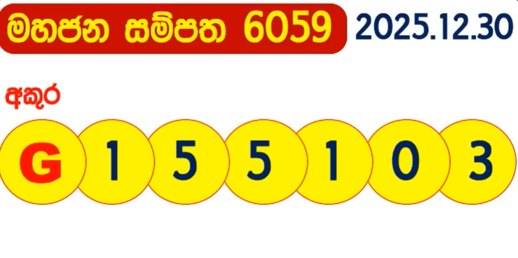 Mahajana Sampatha 6059