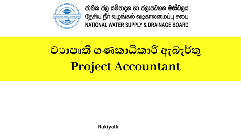 Water Board Vacancies 2025 – Project Accountant